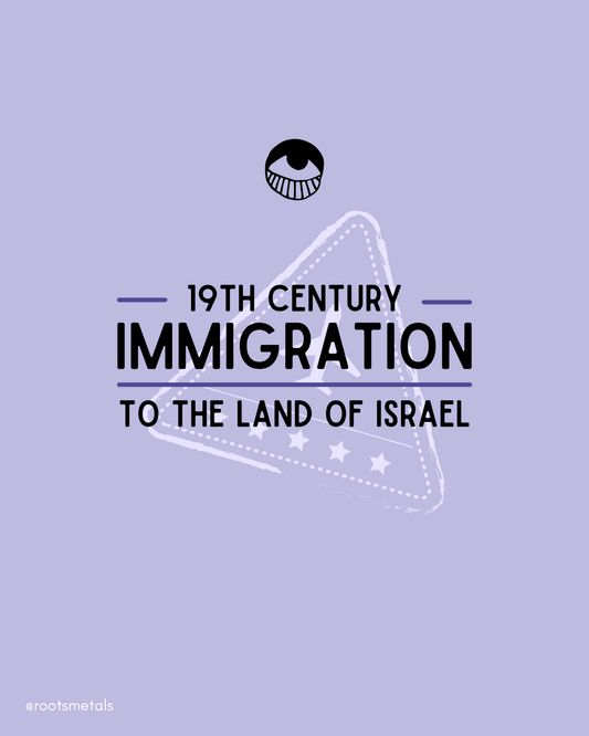19th century immigration to the Land of Israel